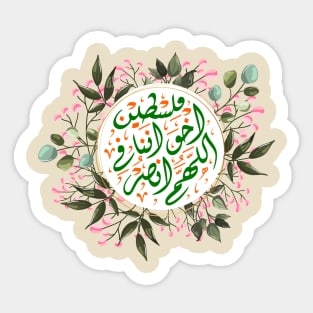 Arabic Challigraphy Pray For Palestine Sticker